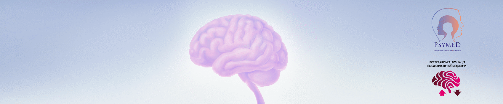 "Клінічна нейропсихологія: дитяча та доросла" Дистанційний курс.